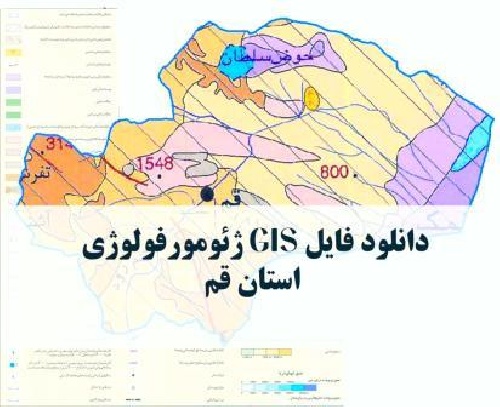 دانلود نقشه GIS ژئومورفولوژیک استان قم با فرمت Img