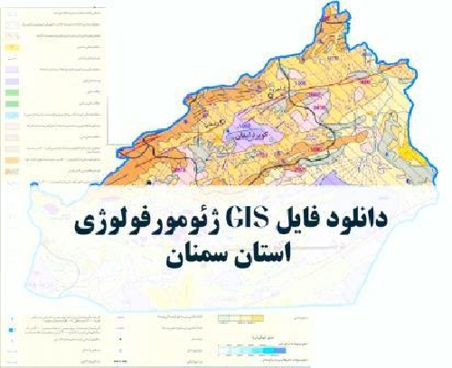 دانلود نقشه GIS ژئومورفولوژیک استان سمنان با فرمت Img
