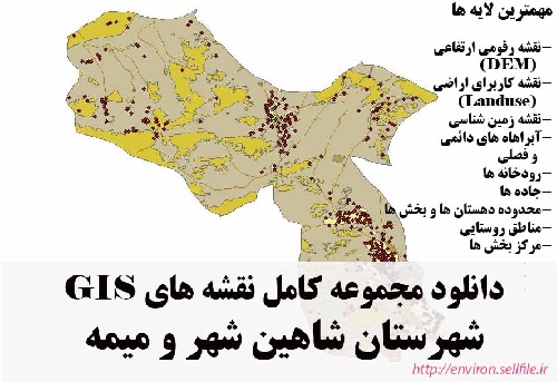 دانلود مجموعه نقشه های GIS شهرستان شاهین شهر و میمه