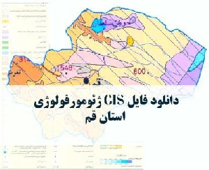 دانلود نقشه GIS ژئومورفولوژیک استان قم با فرمت Img