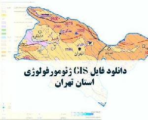 دانلود نقشه GIS ژئومورفولوژیک استان تهران با فرمت Img