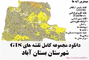 دانلود مجموعه نقشه های GIS شهرستان بستان آباد