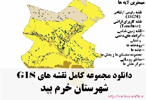 دانلود مجموعه نقشه های GIS شهرستان خرم بید