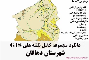 دانلود مجموعه نقشه های GIS شهرستان دهاقان