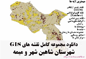 دانلود مجموعه نقشه های GIS شهرستان شاهین شهر و میمه