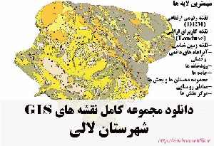 دانلود مجموعه نقشه های GIS شهرستان لالی