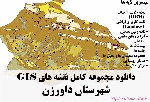 دانلود مجموعه نقشه های GIS شهرستان داورزن